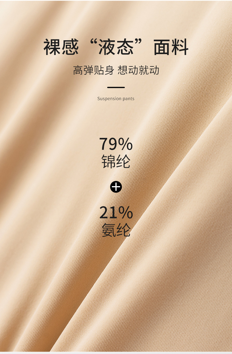 悬浮裤_03