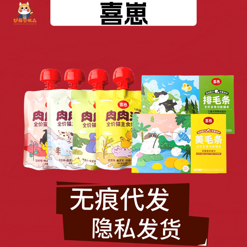 Xizai Staple Food Meat Puree Chicken Cat Canned Wet Food Kitten Adult Cat Food Cat Staple Food Canned Cat Snacks Cat Rice