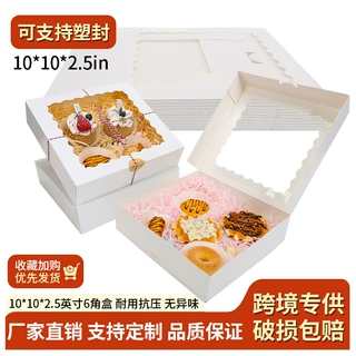 10*10*2.5in白卡纸蛋糕盒定制方形开窗甜品饼干盒定做外贸六角盒