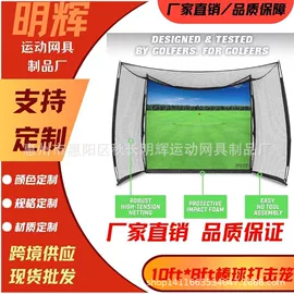 球网;棒球;足球门/网