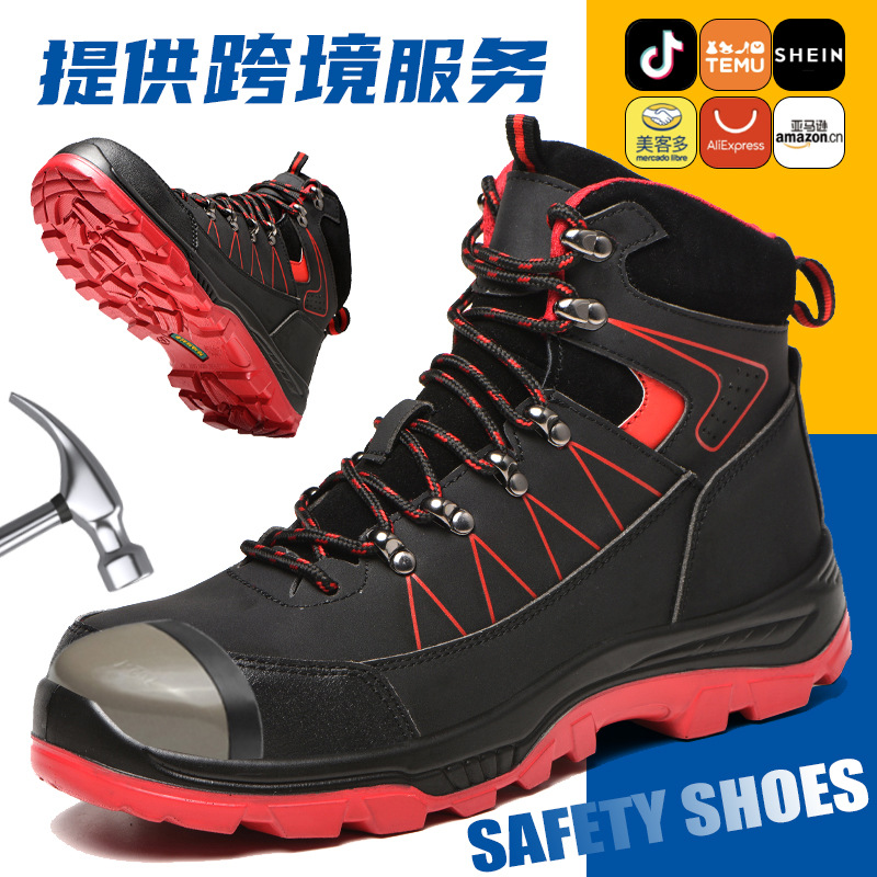 高帮防水劳保鞋 钢包头防砸防刺穿安全防护鞋 轻便舒适耐磨工作鞋