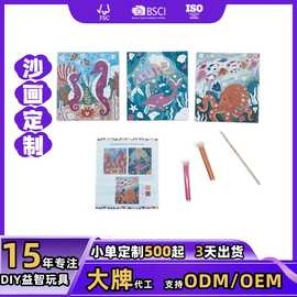 儿童安全沙画套装 益智手工diy 粘土无毒材质彩沙画