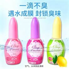 一滴消臭元厕所马桶芳香液体室内香薰空气清新剂