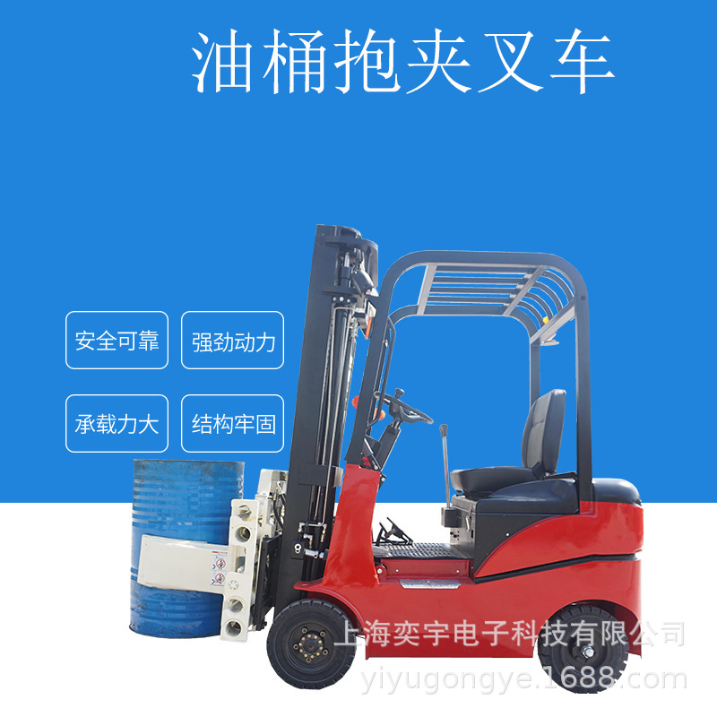 油桶夹抱车