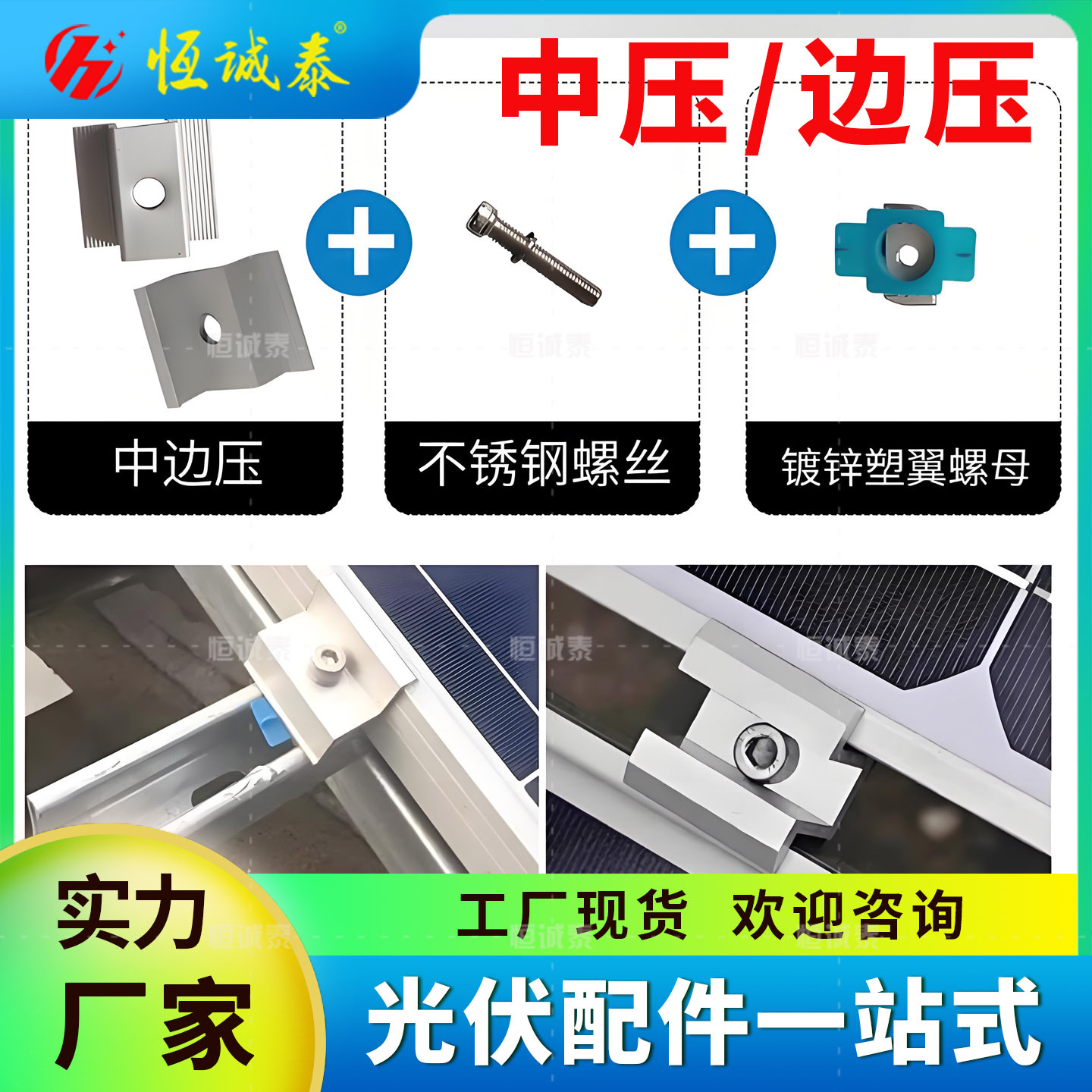 太阳能光伏板压块中压边压整套含螺丝铝合金光伏板安装固定配件块