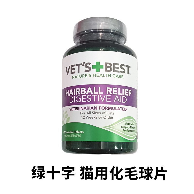 vetsbest绿十字维倍思猫用化毛球片宠物零食猫咪（12周龄以上）|ms