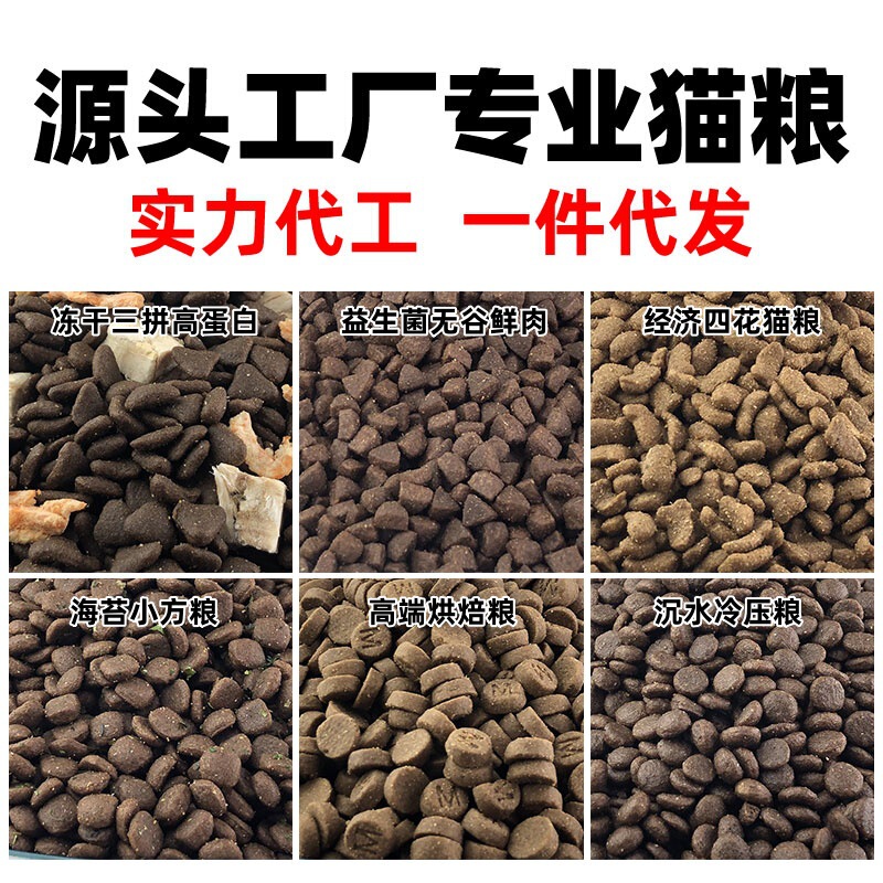 Cat Food Wholesale Manufacturer Kitten Food Adult Cat Food Stray Cat Food Grain-Free Freeze-Dried Complete Cat Food 10kg Cat Shelter 20kg Large Bag