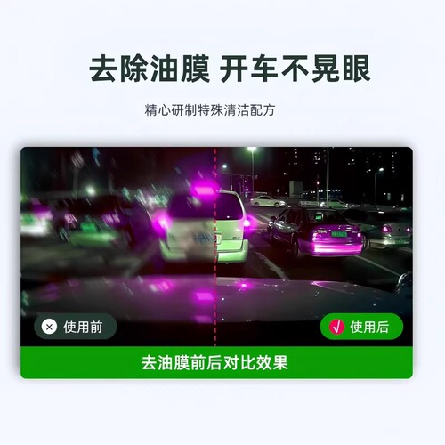 Car concentrated oil film glass water removes oil film car strong cleaning maintenance stain removal insect glue special windshield wiper water rainproof 