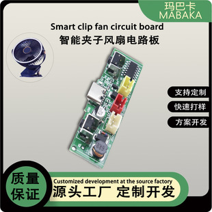 Desktop Fan Circuit Board Silent Strong Wind Foldableing Small Outdoor Student Desktop Clip Small Fan Cob Board