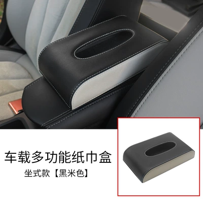 Car tissue box/set | storage box, in-car central armrest - blackbeige-floor-standing