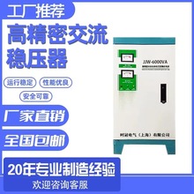 时冠精密净化交流稳压器220V单相全自动高精度家用工业用稳压电源