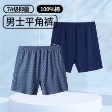 中老年男士内裤纯棉老人大码爸爸爷爷高腰宽松全棉短裤头夏季透气