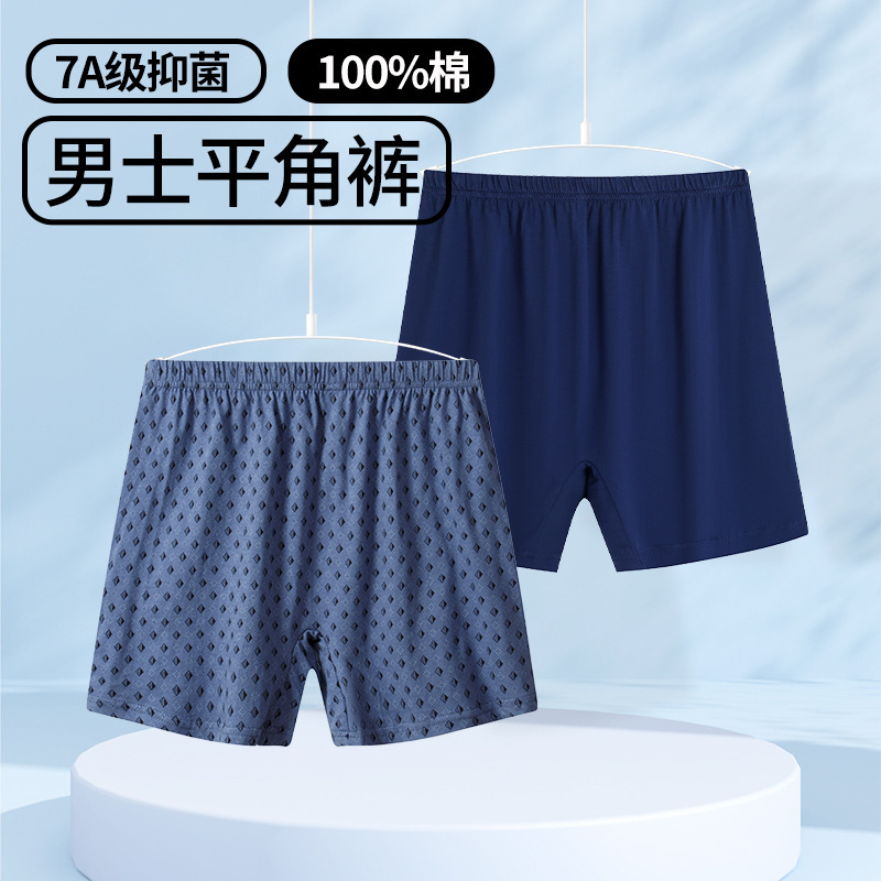 Middle-aged and elderly men's underwear cotton old man plus size father grandfather high waist loose cotton shorts summer breathable Middle-aged and elderly men's underwear cotton old man plus size father grandfather high waist loose cotton shorts summer breathable