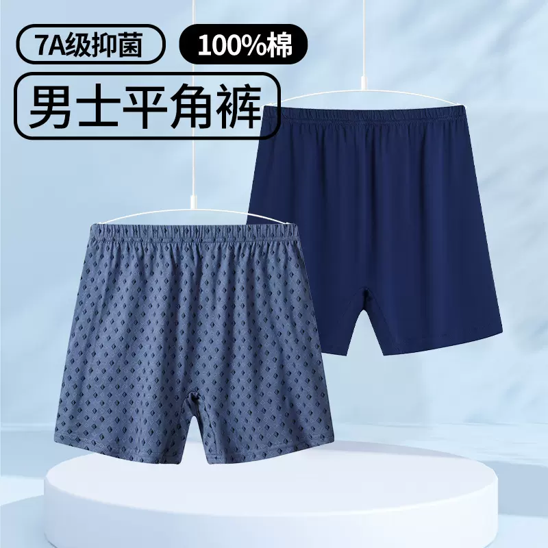 中老年男士内裤纯棉老人大码爸爸爷爷高腰宽松全棉短裤头夏季透气