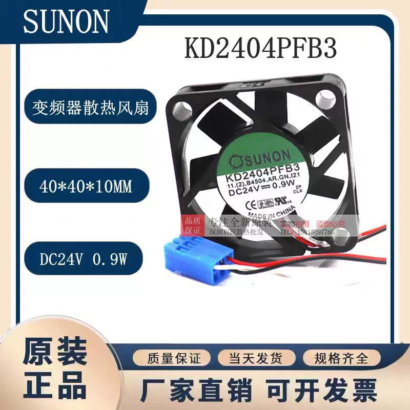 KD2404PFB3 Новый оригинальный SUNON 4010 24 В 0,9 Вт инверторный охлаждающий вентилятор с сигнализацией остановки