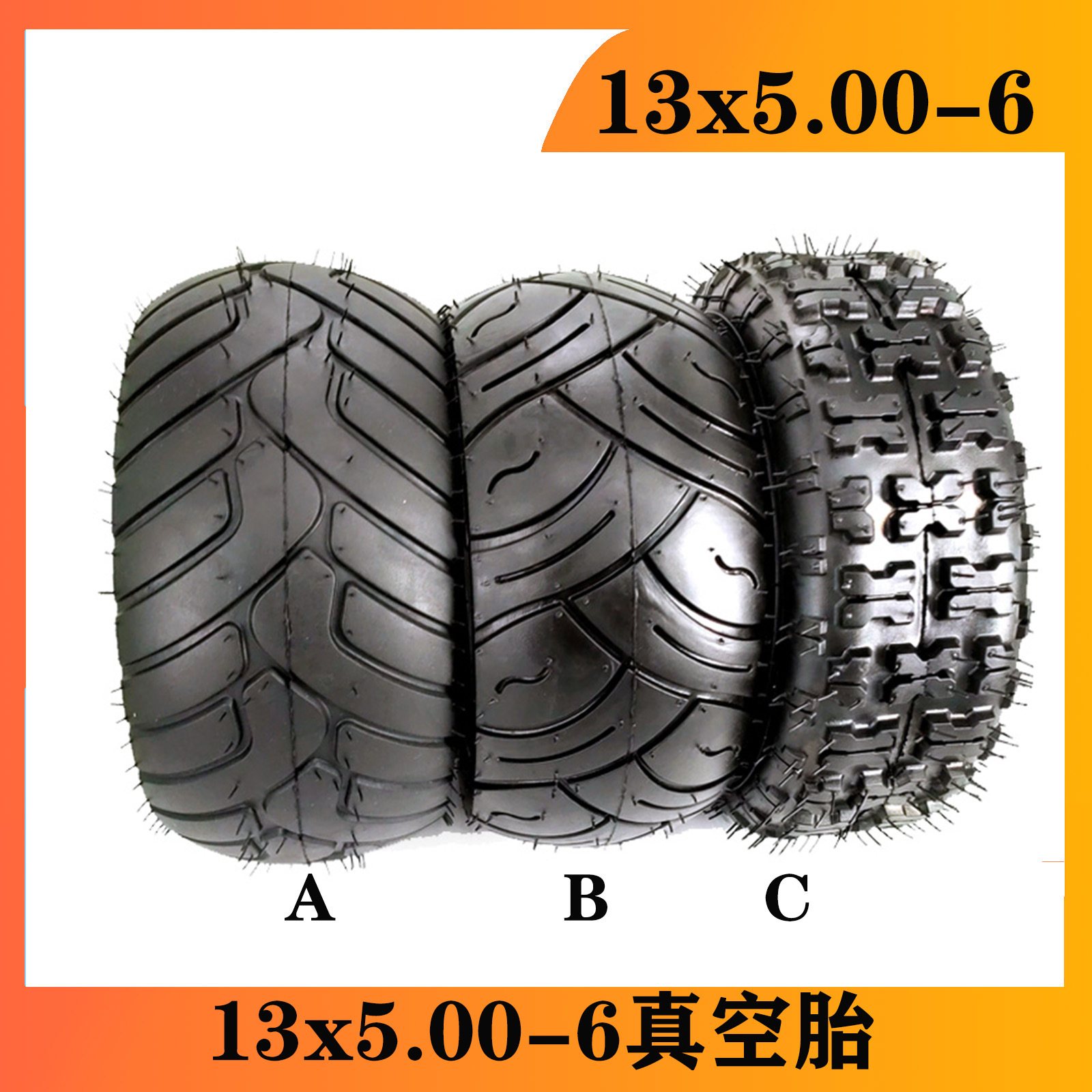 电动车13寸轮胎13x5.00-6真空胎公路 卡丁车改装胎6寸 13*5.00-6