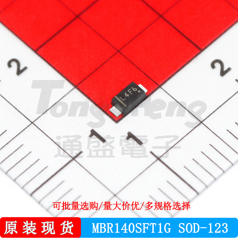 MBR140SFT1G SOD-123 ON安森美肖特基二极管MOS管原装现货