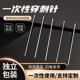 Perforation Family Disposable Bagged Piercing Needles, Piercing Needles, Ear Stud Needles