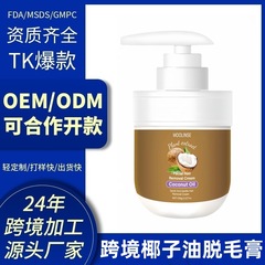 跨境爆款OEM定制 椰子油脱毛膏面部脱毛霜男女士胡子温和不刺激