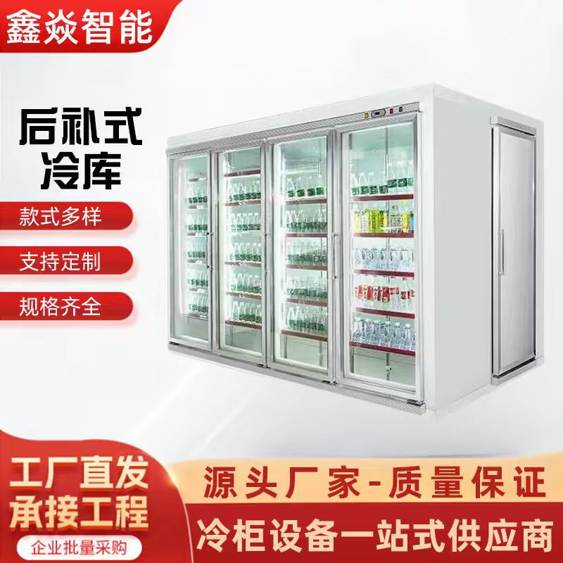 超市商业大型后补式冷库Walk-in storage cold storage