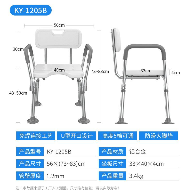 silla de baño para ancianos, silla de baño, silla de ducha para baño antideslizante, taburete de baño especial, taburete de baño para envejecimiento