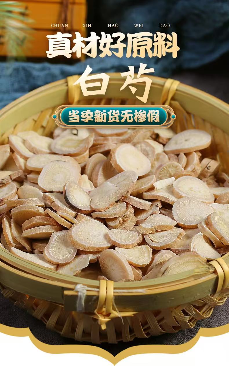 White Peony Root Bai Shao Dried Slices 500g Raw Herb for Decoction and Culinary Use overview