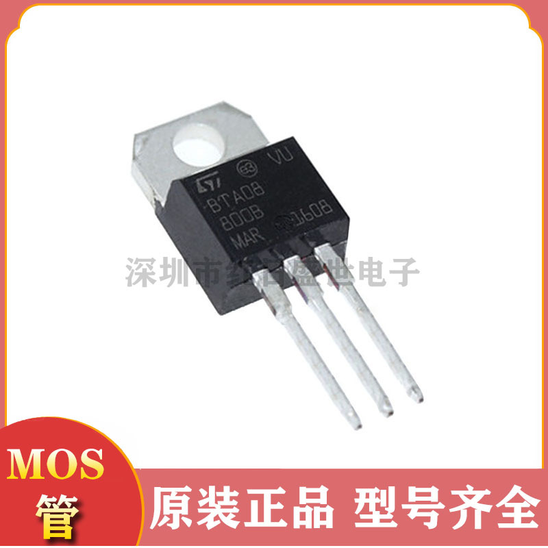 双向可控硅BTA08-800C 800V 8A 直插to220 BTA08-800C 晶闸管