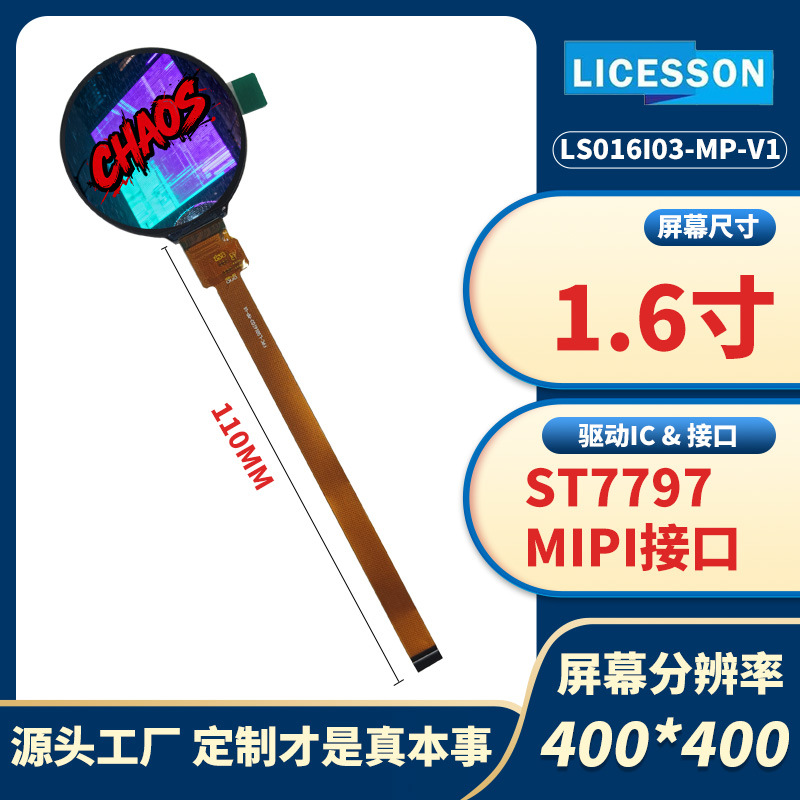1.6inch Round Screen Knob Screen Lcd Display Module Assembly 400X400 Customized Mipi Driver St7797
