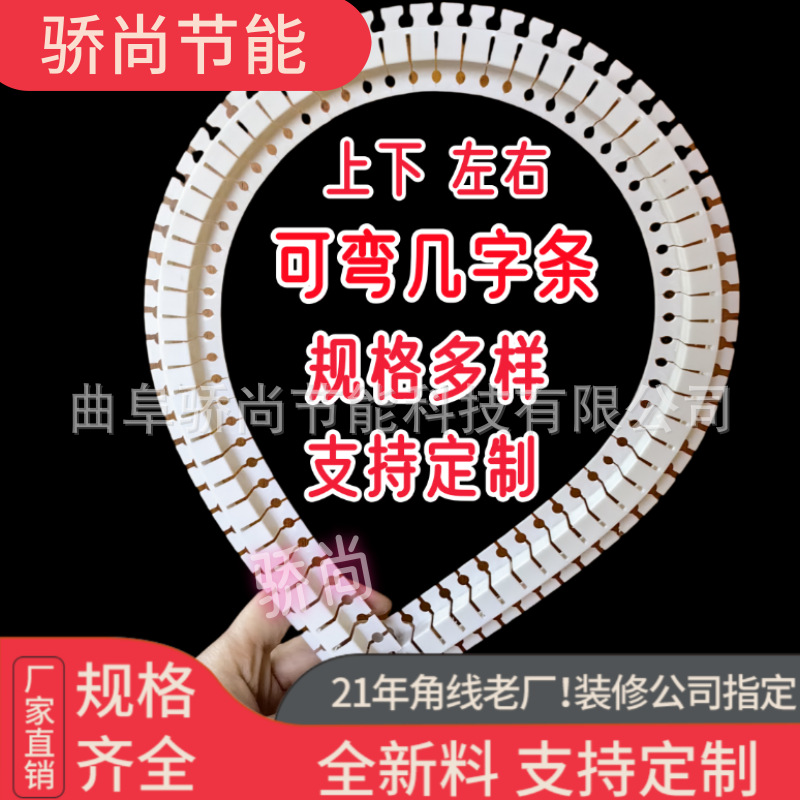 PVC可弯几字条卡槽弧形天花吊顶U型槽分隔线槽造型条各种规格