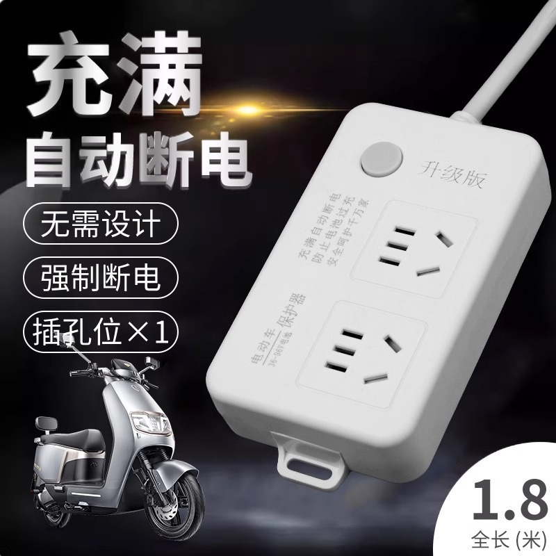 電気自動車充電プロテクター、自動電源オフ、スマートソケット延長コード、バッテリーカー過充電防止タイマー|undefined