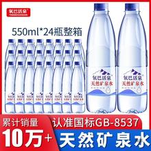 氧巴活泉天然矿泉水整箱批价弱碱性饮用水纯净泡茶水小瓶偏硅酸