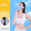 Borneol Sunscreen face shield Mask ultraviolet-proof Covering her face Visor ventilation face Face protect goods in stock