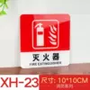 Fire extinguisher