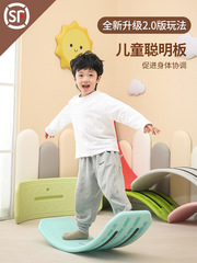 平衡板聪明板儿童跷跷板百变弯曲感统训练室内家用宝宝平衡木玩具