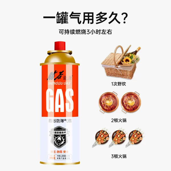 Shenggu cassette stove outdoor portable gas tank barbecue hot pot gas liquefied gas cylinder