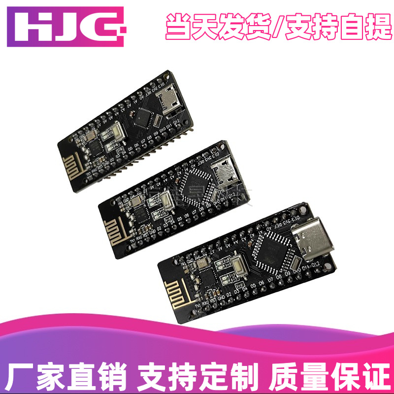 RF-Nano兼容ATMEGA328P Nano V3.0集成NRF24L01无线CH340串口模块