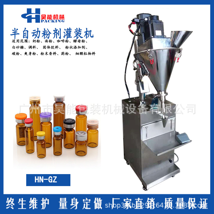 厂家西林瓶兽药粉灌装机定制粉末螺杆充填灌装机1-20克粉剂灌装机