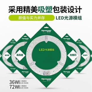 Shunguan Lighting led Wick Household Ceiling Lamp Replacement led Round Magnetic Module led Modification Light Strip Modification