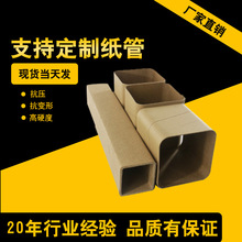 天津纸管厂家 定制方形纸管 方形快递包装筒 灯饰灯管包装