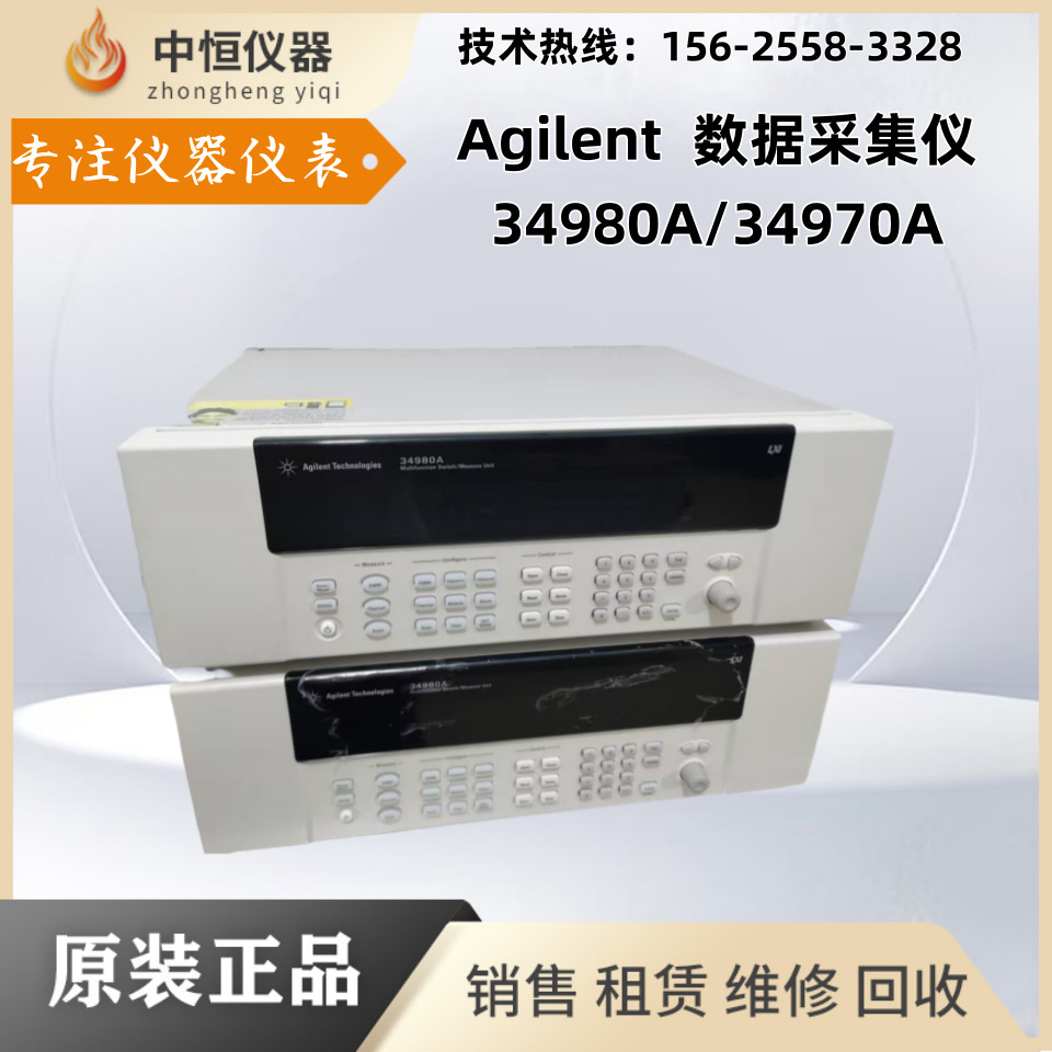 出售Agilent安捷伦34980A 34970A 34972A 34901A温度采集开关单元