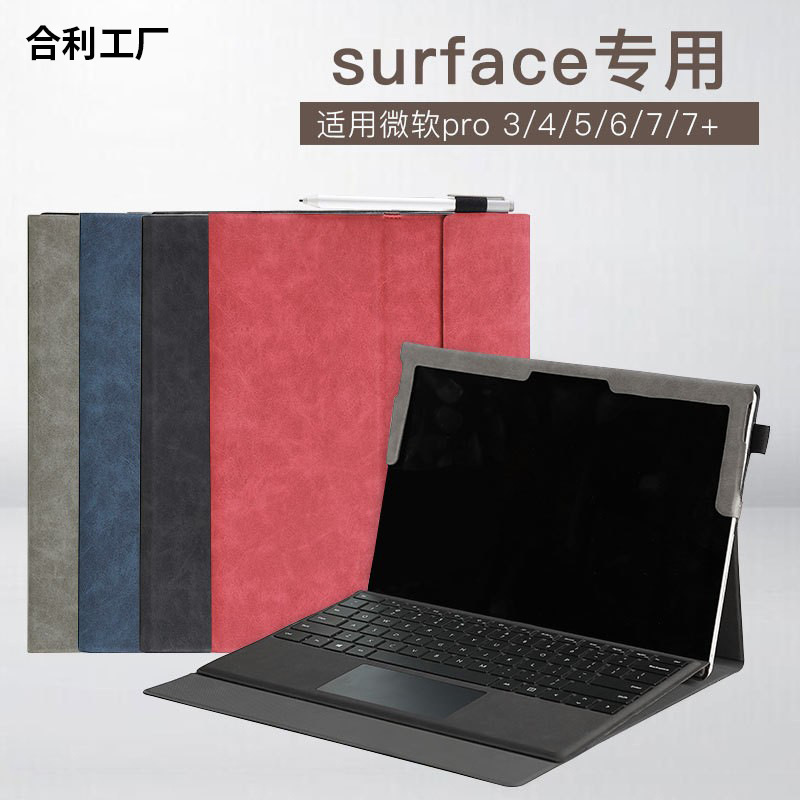 Suitable for Microsoft Surface Tablet Semi-Frame Protective Case Keyboard Stand Leather Notebook