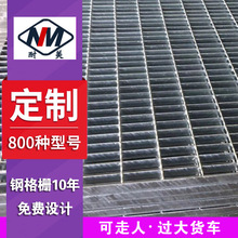 耐美熱鍍鋅鋼格板304不銹鋼格柵板排水溝蓋板平台重型電站化工廠