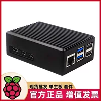 Raspberry Pi 5 пассивное охлаждение алюниевая оболочка Raspberry Pi5 металическая оболочка полосатый алюминиевый сплав коробка