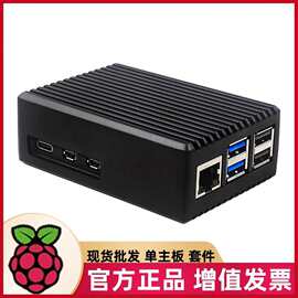 树莓派5代被动散热铝外壳Raspberry Pi5金属外壳条纹型铝合金盒子