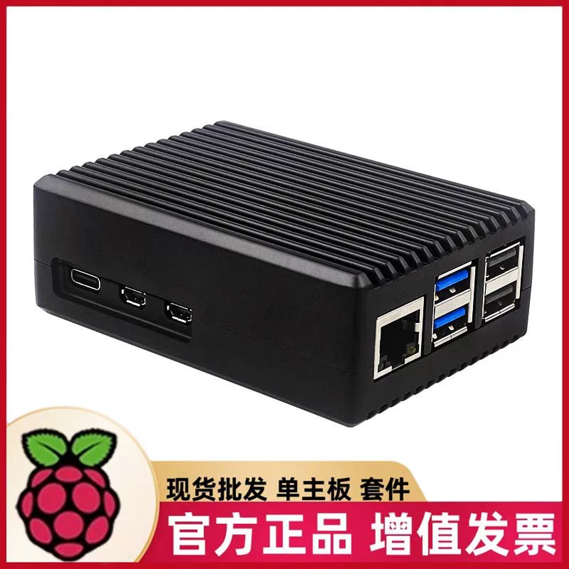 Raspberry Pi 5 пассивное охлаждение алюниевая оболочка Raspberry Pi5 металическая оболочка полосатый алюминиевый сплав коробка