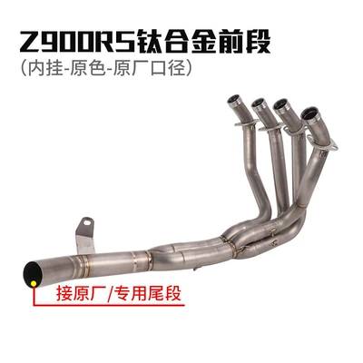 Suitable for motorcycle Z900RS titanium Exhaust pipe - z900rs-titanium-alloy-front-section-internal-hanging-primary-color-connected-to-original-factoryspecial-tail-section