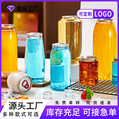 クロスボーダー卸売プラスチック缶透明petミルクティーカップ空ボトルシール缶気泡水ジュース飲料缶