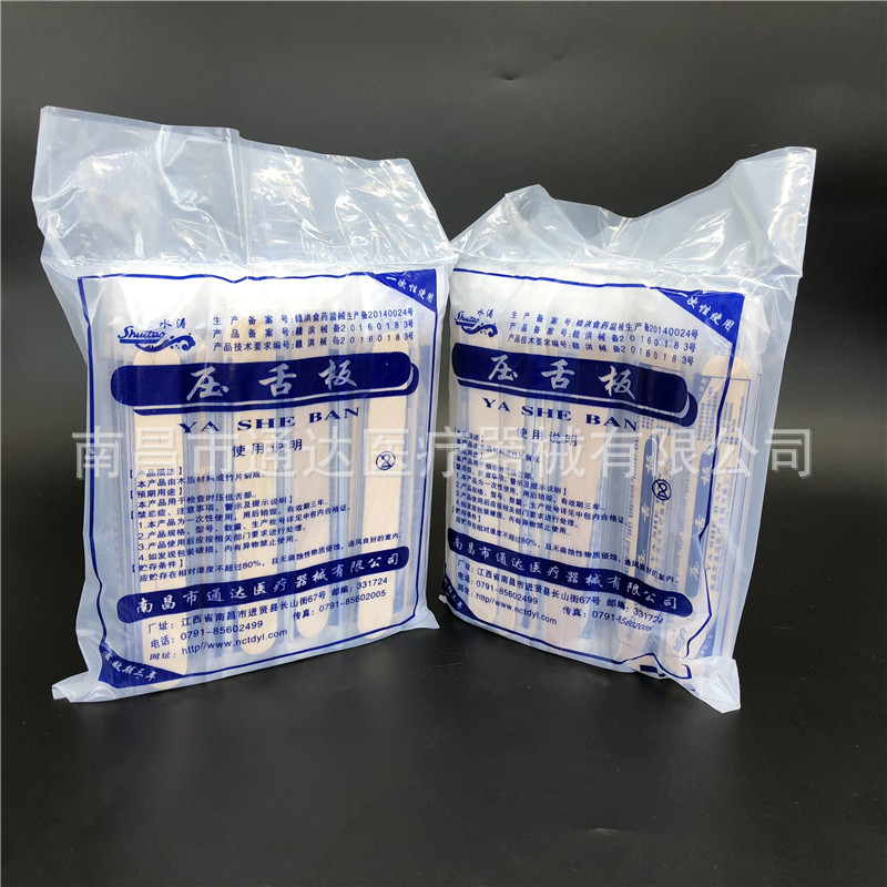 Medical disposable tongue plates adult children's oral examination…