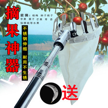 高空摘果器 伸縮桿摘水果工具可采枇杷櫻桃果園采摘器 摘楊梅