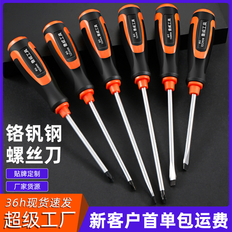 Luwei Tools Destornillador de cruz magnético Cuchillo de gongs pequeño de una palabra Destornillador de destornillador de flor de ciruelo alargado al por mayor